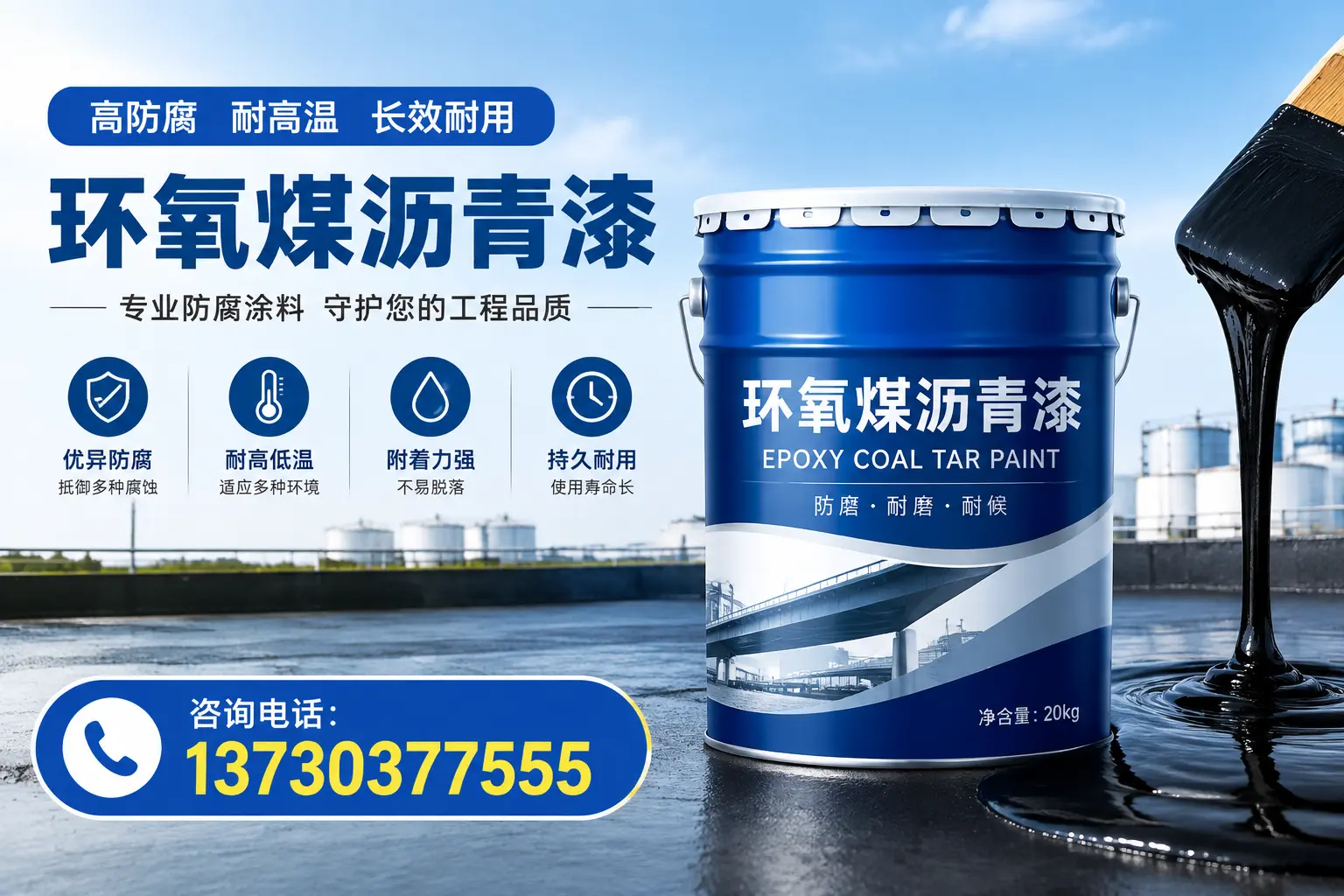 在泸州使用环氧煤沥青漆的常见误区解析