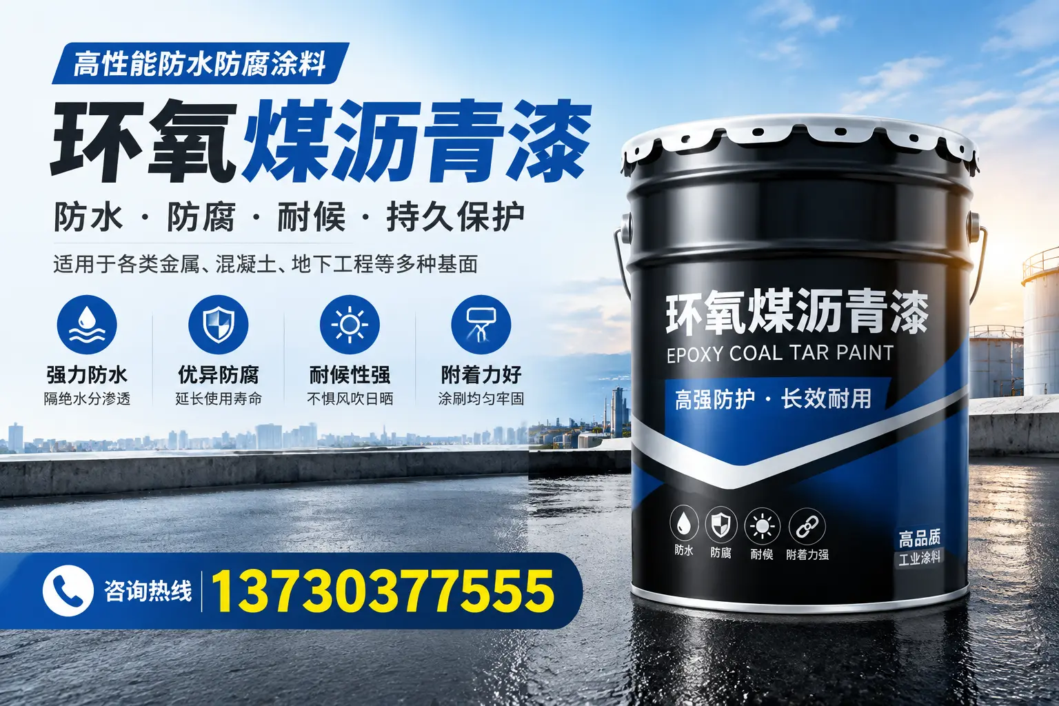 如何判断环氧煤沥青漆的质量?泸州消费者指南