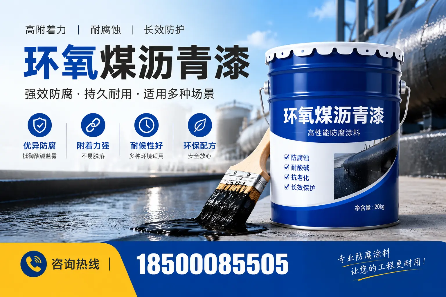 环氧煤沥青漆与其他漆类的比较,泸州用户的选择依据